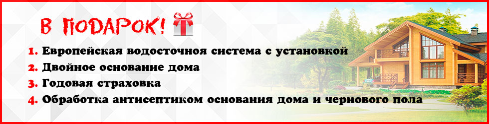 Наши акции